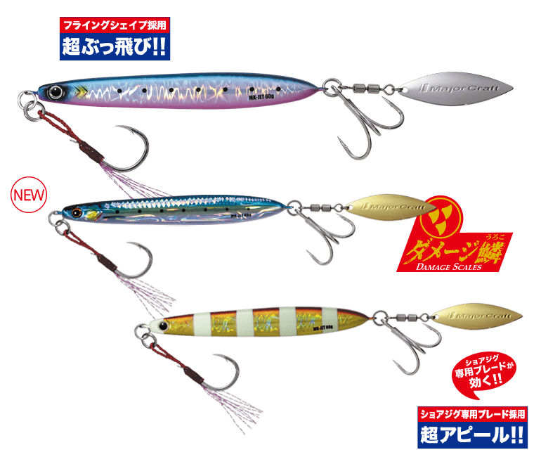 ジグの選び方で釣果が変わる ジグの特徴と選び方 - 釣り人のために書く 