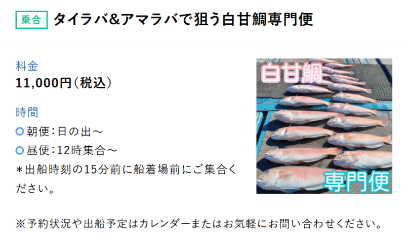 ヘイヘイシップ料金表
