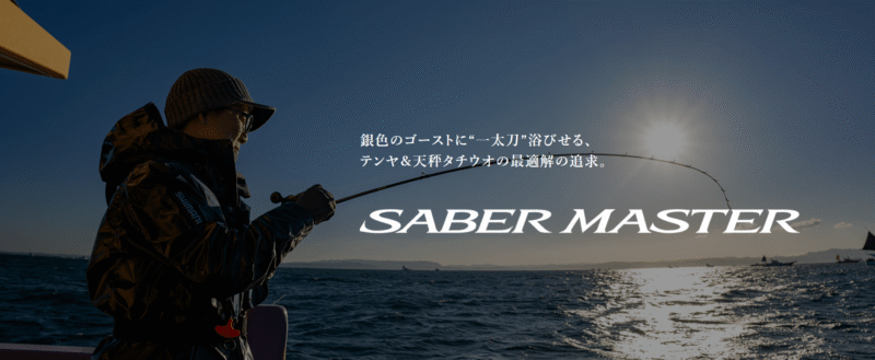 SABER MASTER