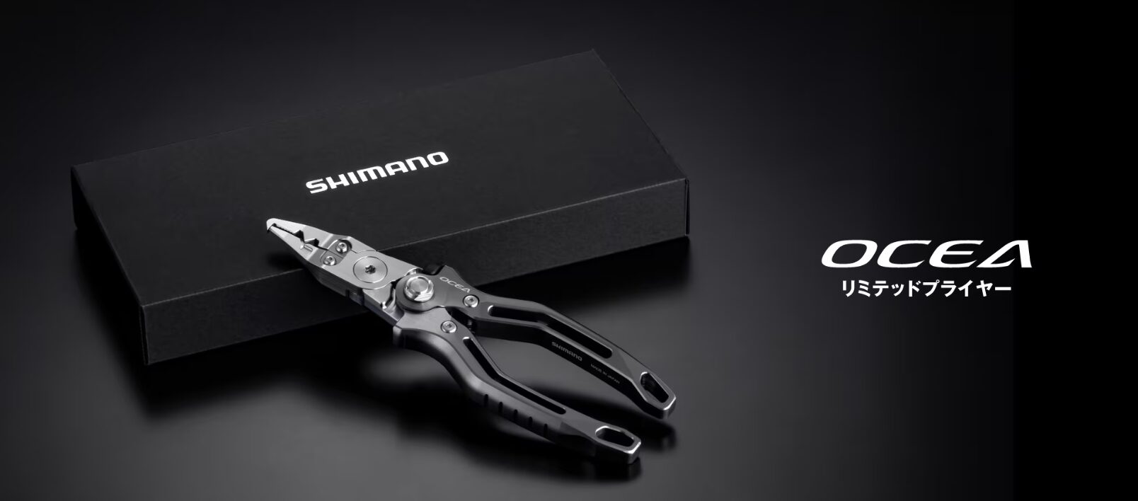 オシアリミテッドプライヤー