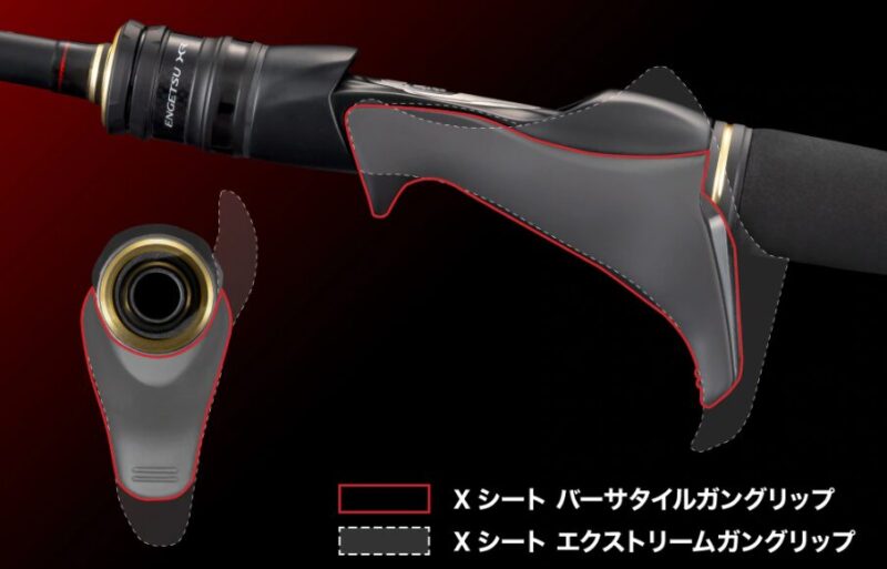 Xシート バーサタイルガングリップ