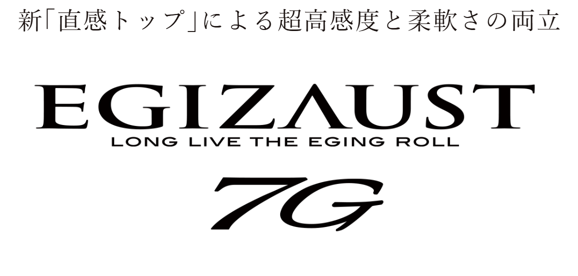 メジャークラフトのエギゾースト7G イカメタル
