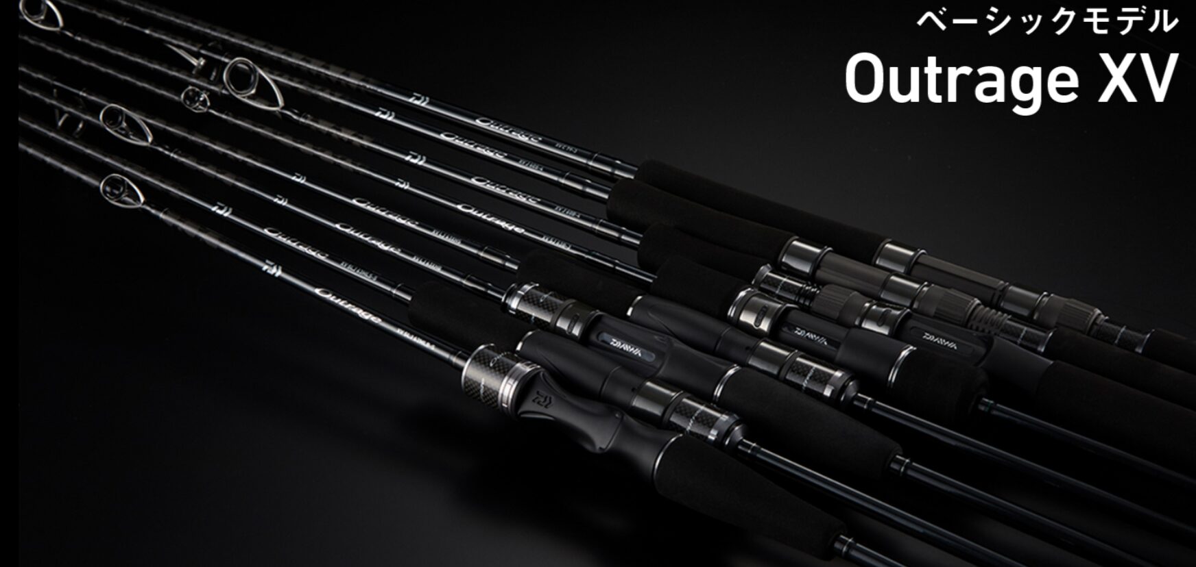 ダイワからアウトレイジ XV SLJが登場