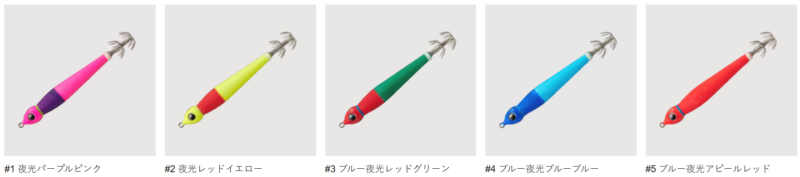 エギゾーメタル①