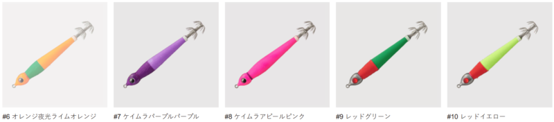 エギゾーメタル②