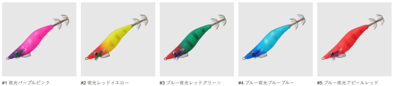 エギドロッパー①