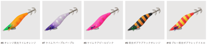 エギドロッパー②