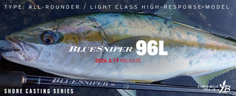 ブルースナイパー96L