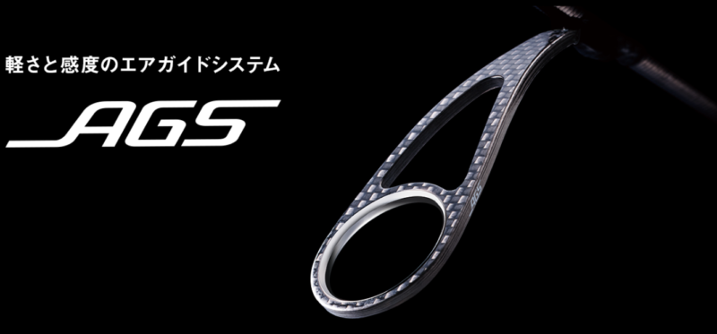 エアガイドシステム『AGS』