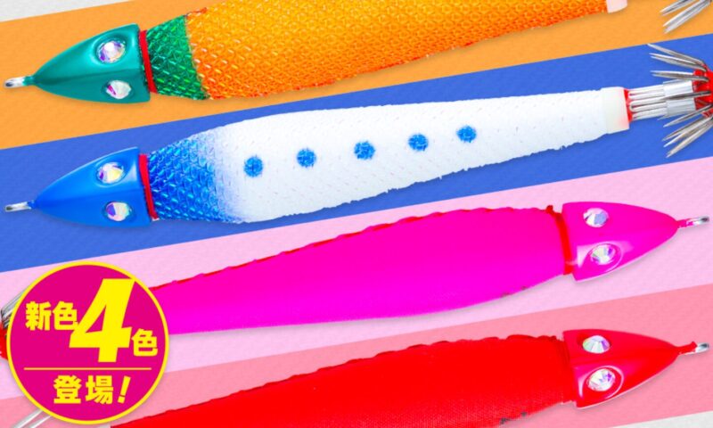 4つのカラーが登場