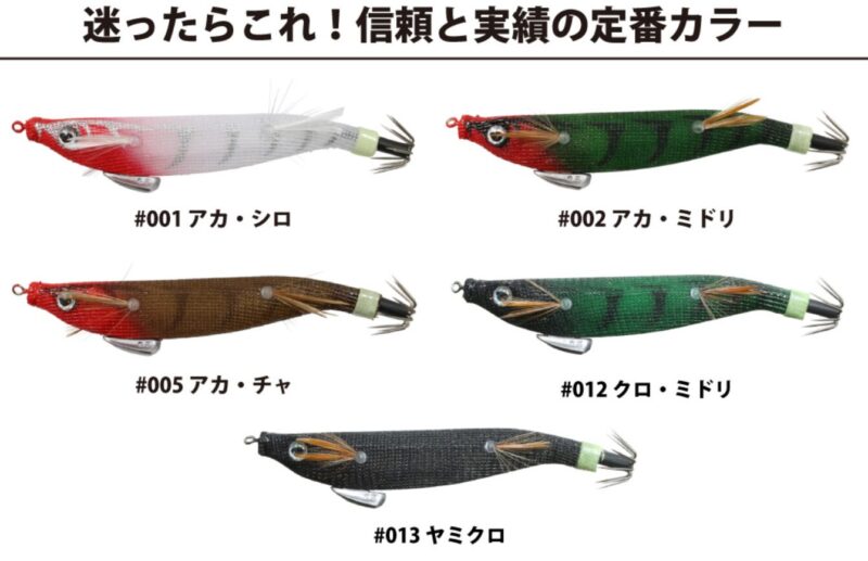シロとミドリは船イカ釣りでは定番のカラー。