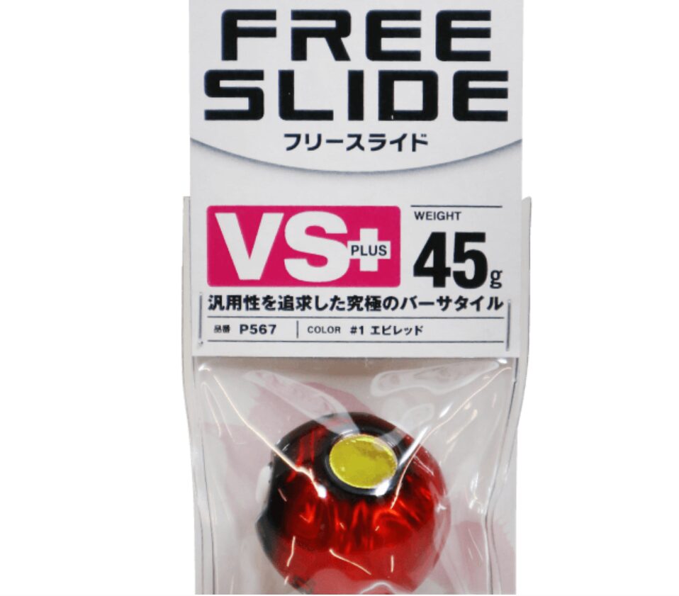 フリースライド VS ヘッドプラス