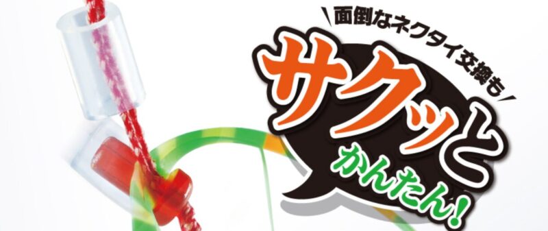 サクッとスライド