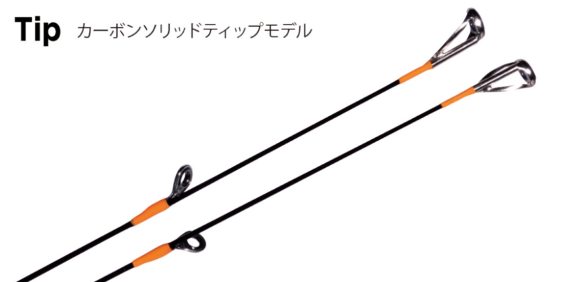 カーボンソリッド