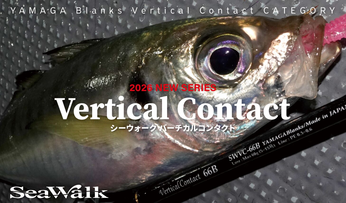 SeaWalk Vertical Contact