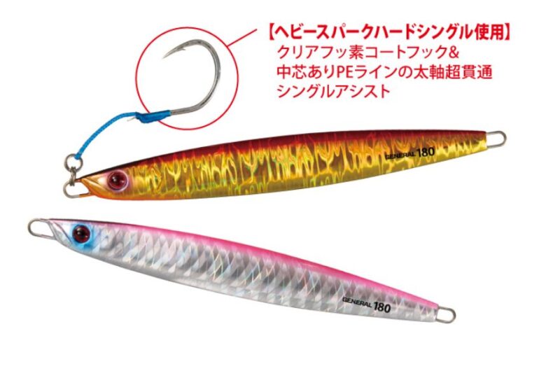 ジェネラル＋AH