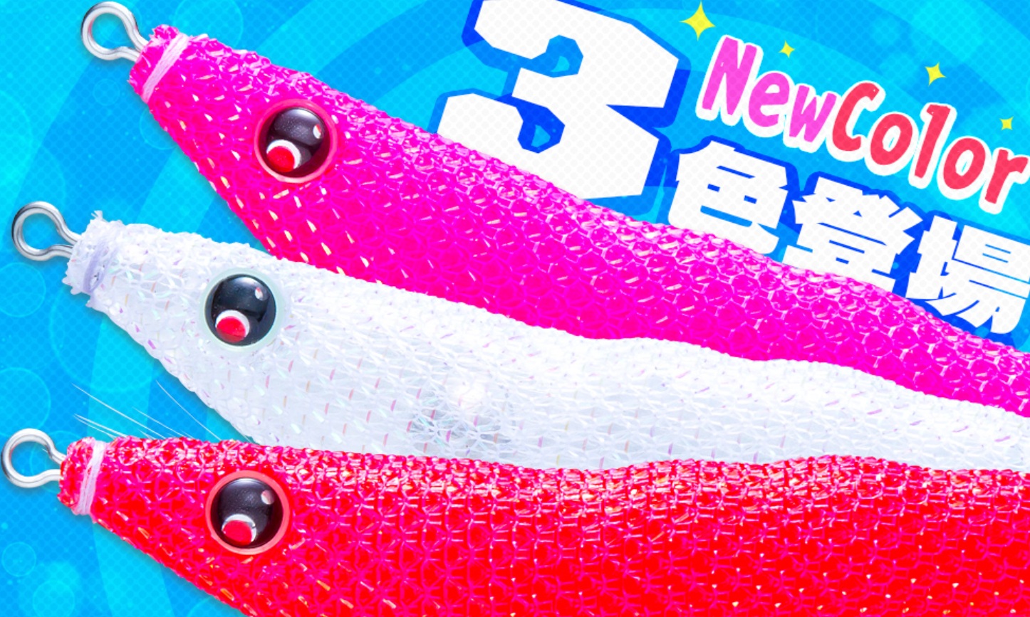 DUEL イージースリム 布巻から3色追加！