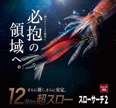 スローサーチ2