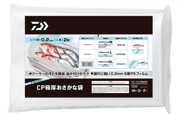 ダイワ「CP極厚おさかな袋」