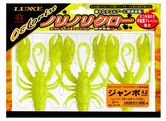 ノリノリクロー ジャンボ