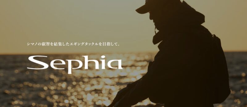 セフィアブランド