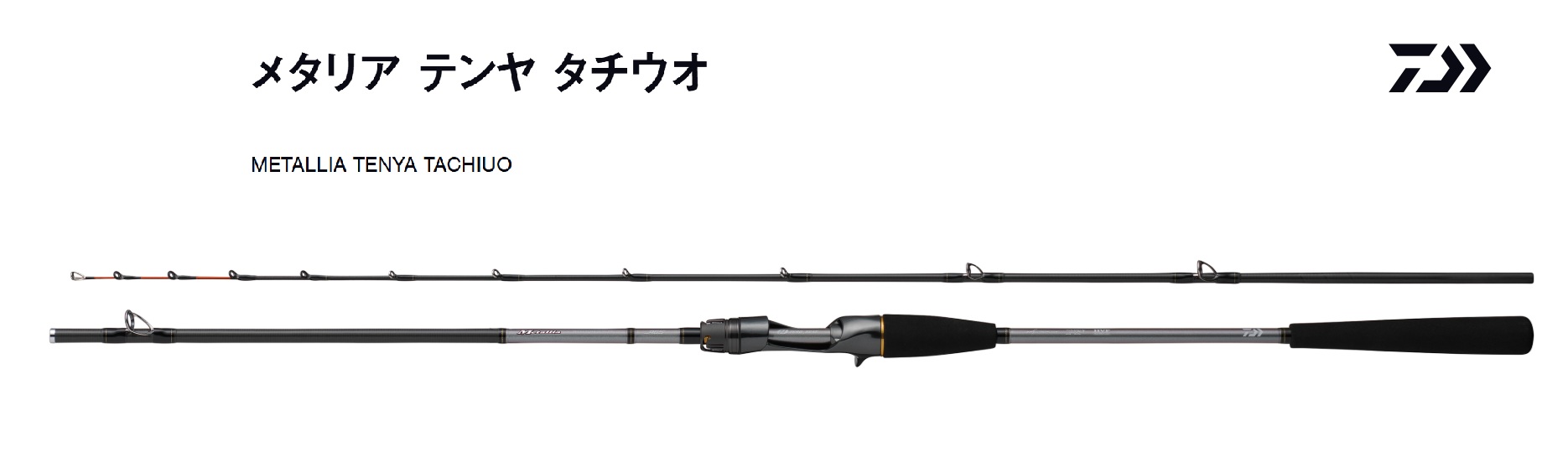 メタリア テンヤ タチウオ