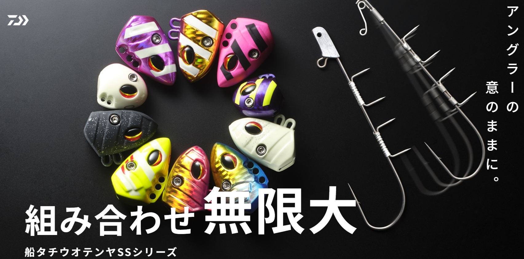 船タチウオテンヤSS Rhythm